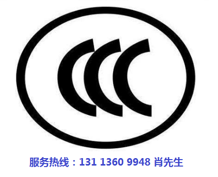 电子镇流器要做CCC认证吗.png