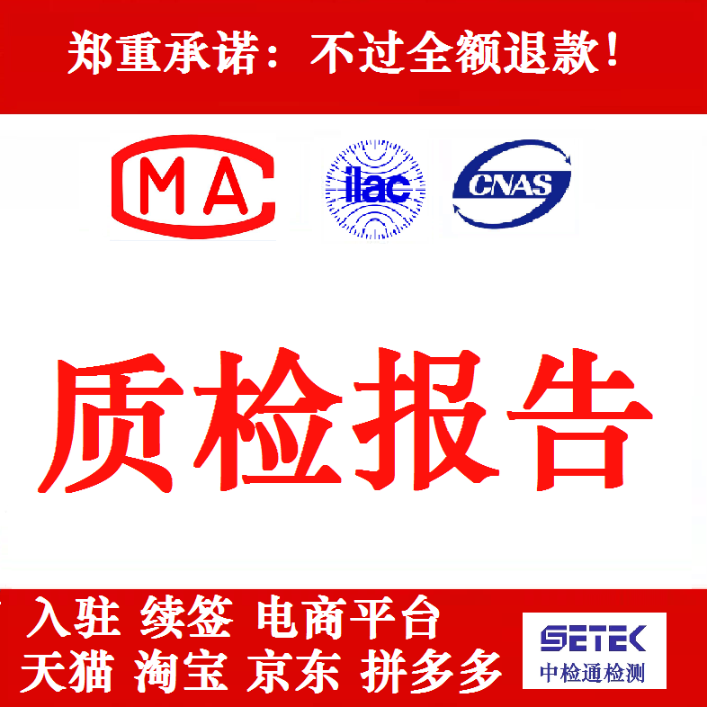 质检报告 主图4.png