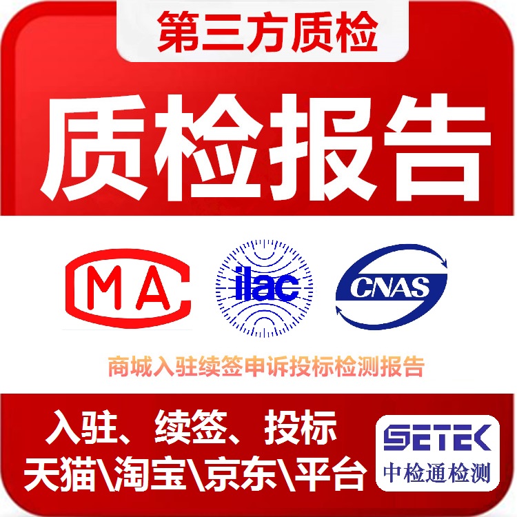 质检报告 主图7.jpg