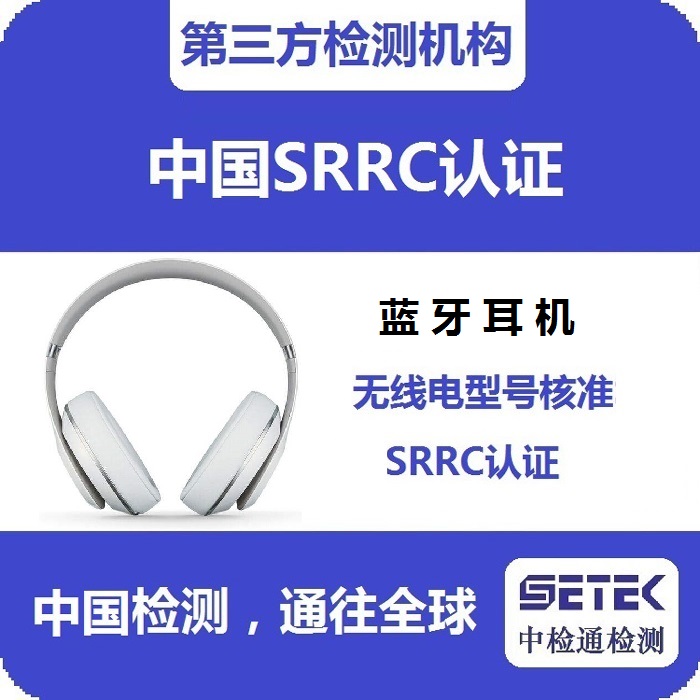 什么情况下可以申请SRRC认证变更.jpg
