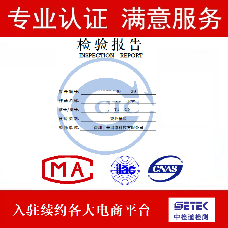 质检报告 主图2.png
