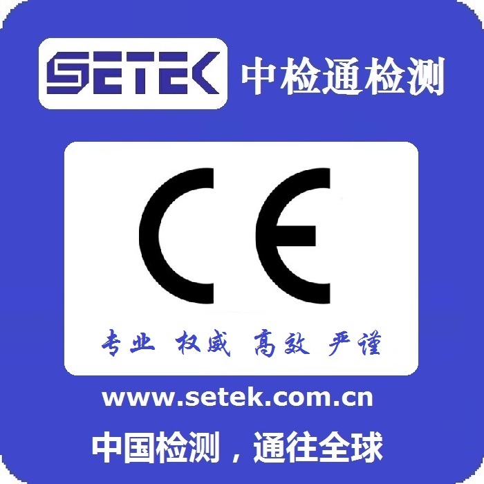 CE认证多少钱.jpg