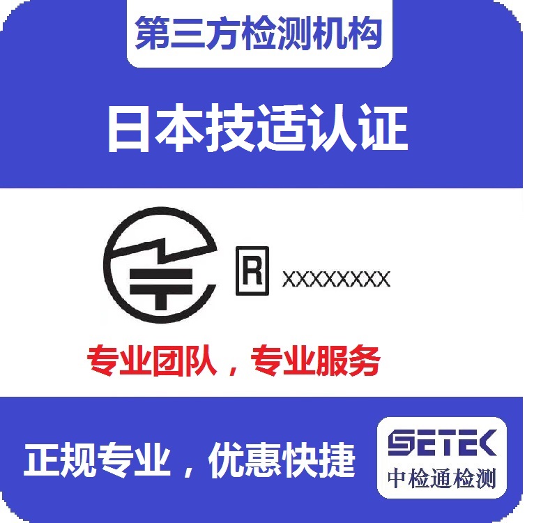 TELEC认证 主图01.jpg