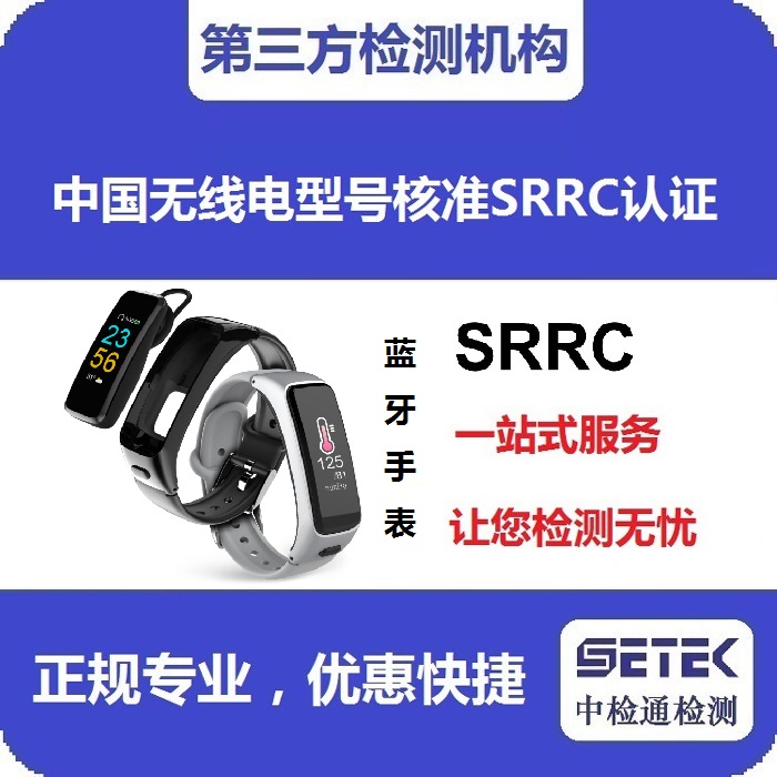 SRRC检测 主图12.jpg